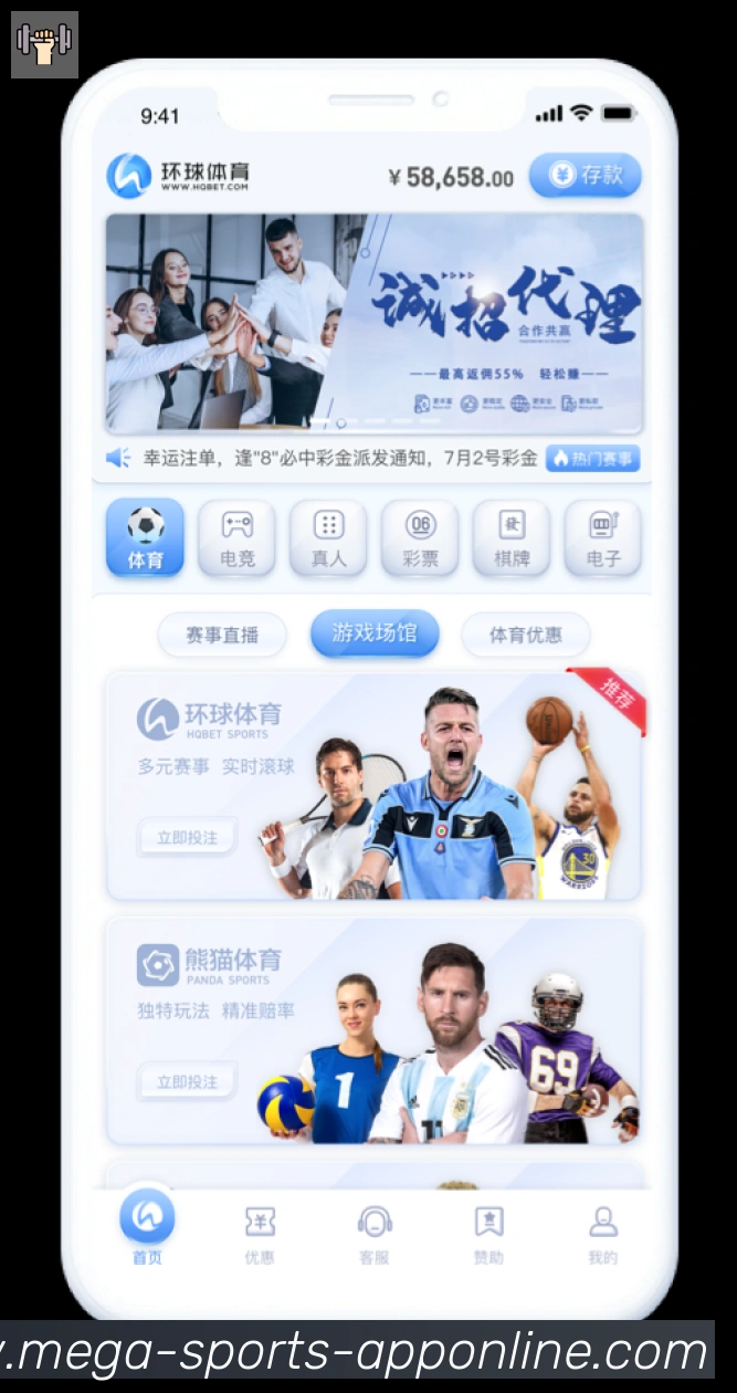 江南体育服务体系